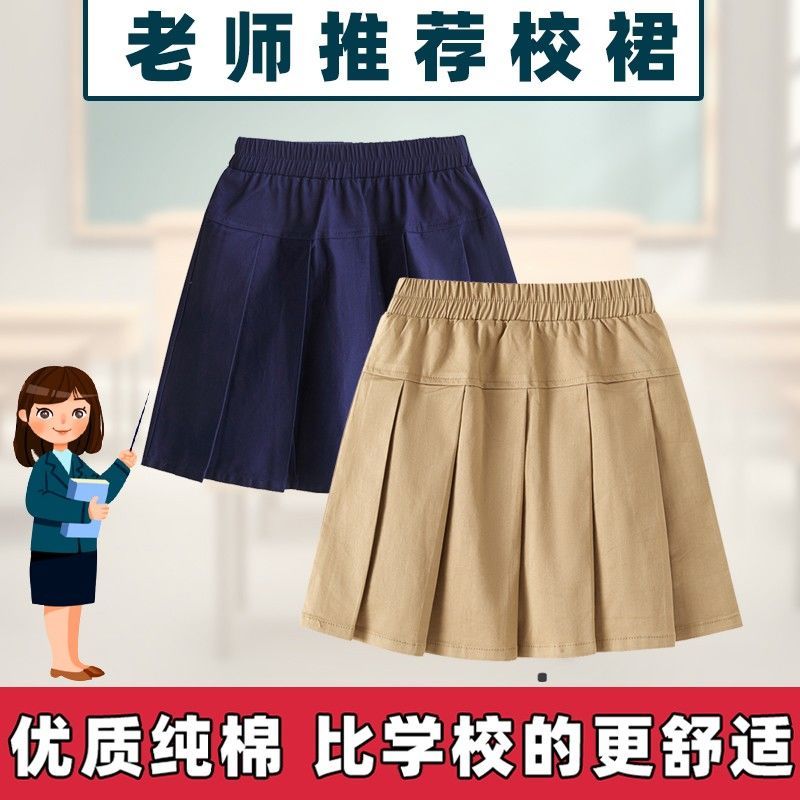 Girls pleated skirt skirt khaki dark blue children's performance dance skirt kindergarten primary and secondary school uniform skirt