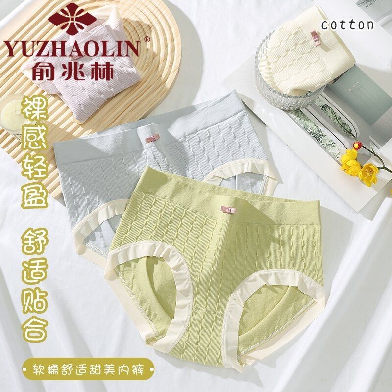 俞兆林莫代爾無痕內褲女士艾草抗菌純棉襠少女學生中腰提臀三角褲