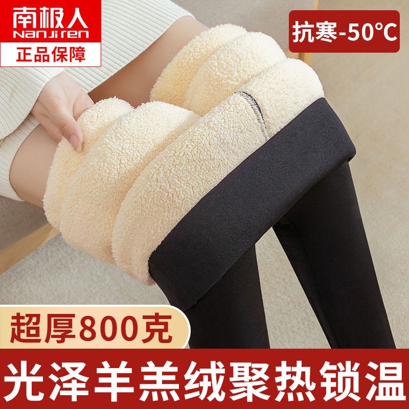 南極人羊羔絨棉褲女外穿冬加絨加厚打底褲光澤大碼東北特厚保暖褲
