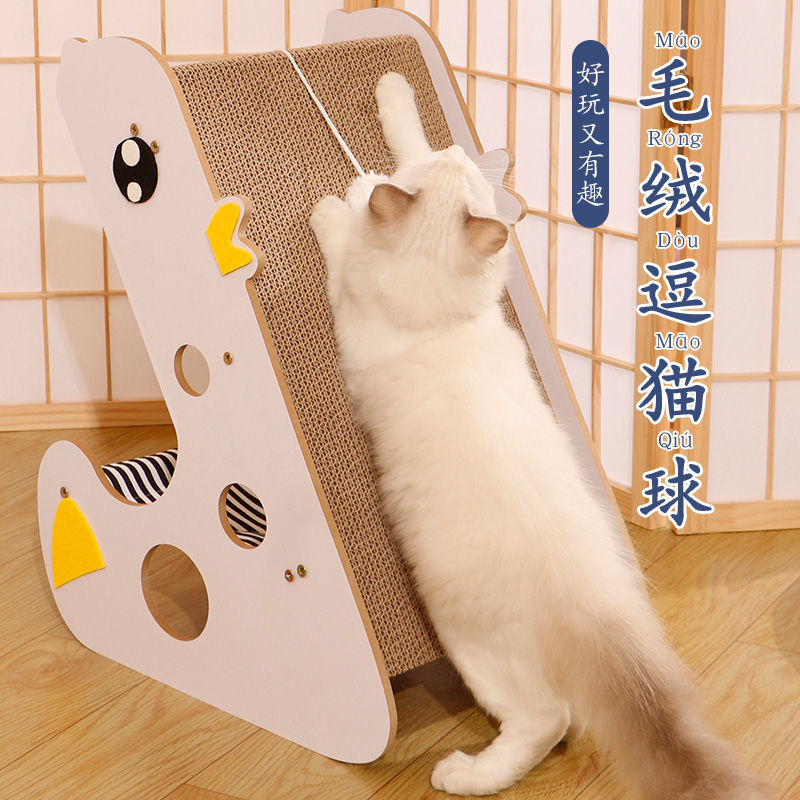 猫抓板立式猫窝一体瓦楞纸不掉屑卡通鸭木质磨抓神器猫咪用品玩具