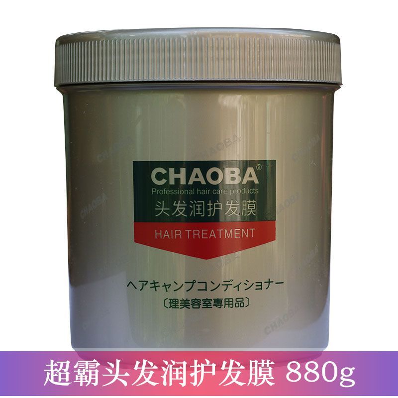 超霸頭髮潤護髮膜880g肥料發膜老牌子正品理髮店專用修復乾枯毛躁