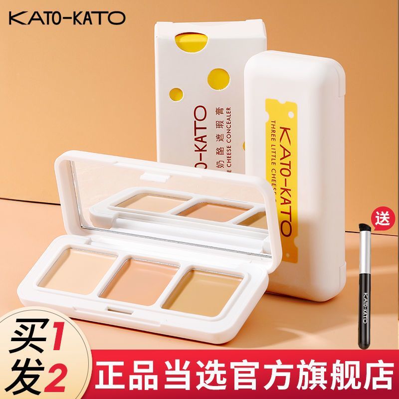 KATO遮瑕膏遮瑕不脫妝遮蓋修容黑眼圈痘印雀斑不卡粉學生黨旗艦店