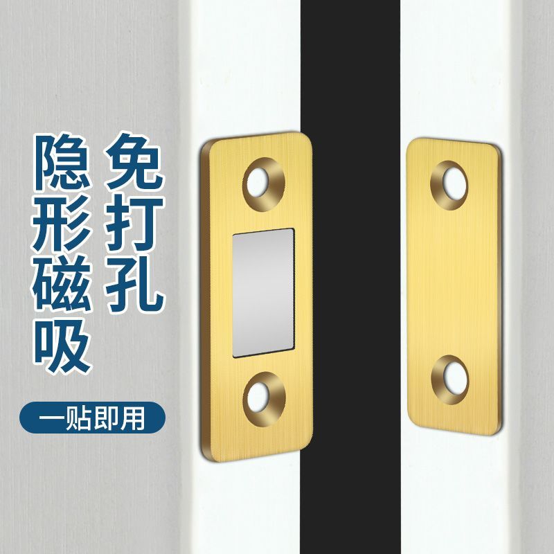 免打孔磁吸推拉门衣柜门自吸磁条贴片吸合器隐形移门磁铁强磁门吸