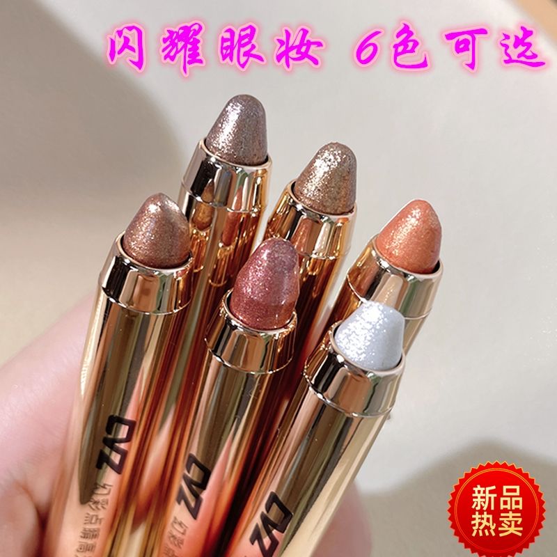 程十安推薦高光筆臥蠶筆珠光細閃修容提亮眼影棒不暈染懶人眼影筆