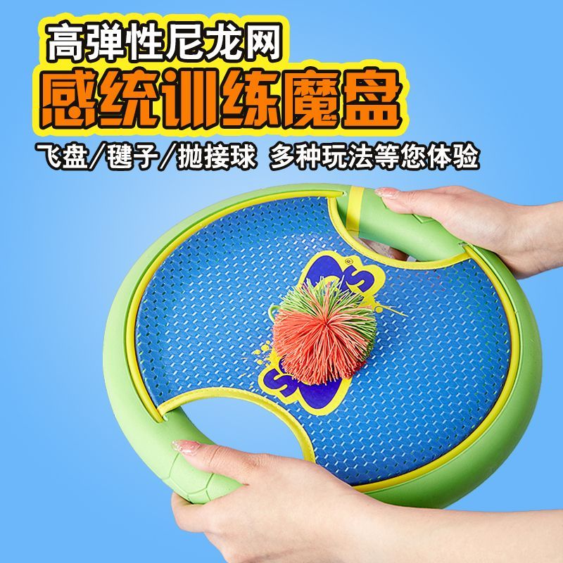 幼儿园儿童球拍弹弹圈弹力抛接球运动魔盘对接球亲子互动户外玩具