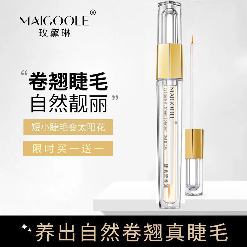 睫毛膏打底膏防水自然拉長纖長卷翹濃密持久不暈染不脫妝女營養液