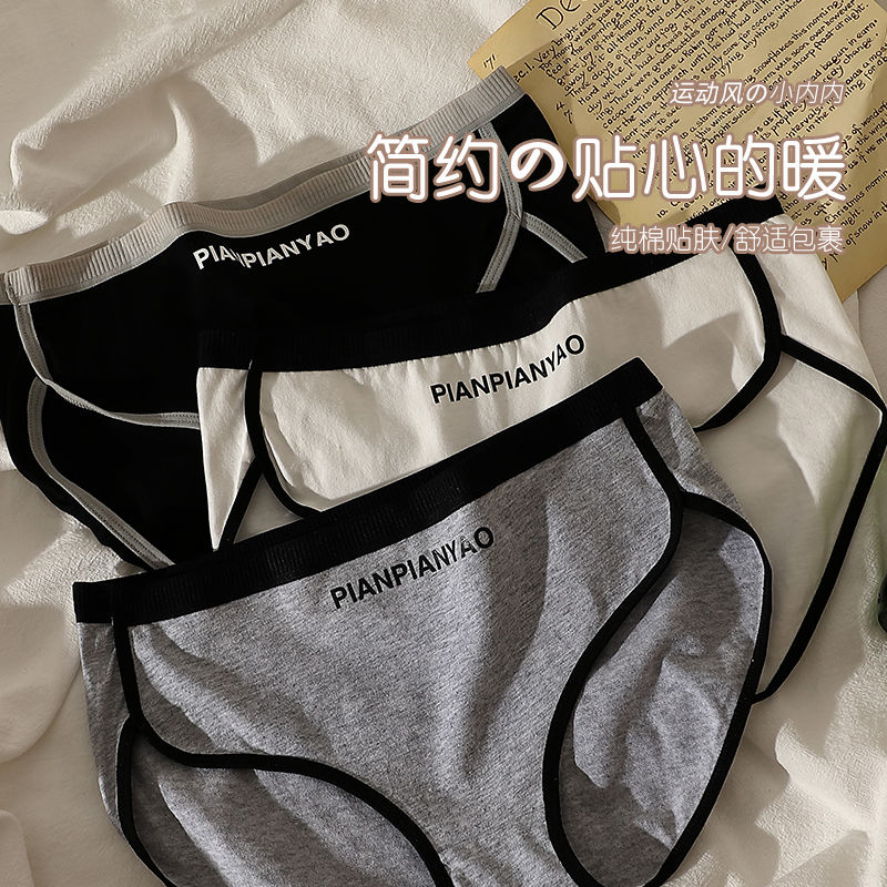 內褲女純棉抗菌無痕親膚抑菌少女士學生韓版中腰提臀透氣網紅爆款
