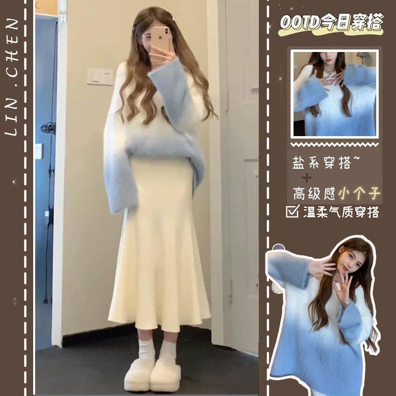春季溫柔系穿搭女2023新款韓版漸變色毛衣上衣顯瘦半身裙潮兩件套