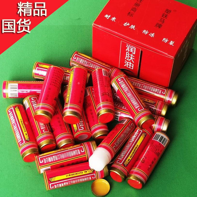 老式潤膚油塑鐵馬牌潤面油滋潤保濕防乾裂馬油膏腳後跟開裂腳裂膏