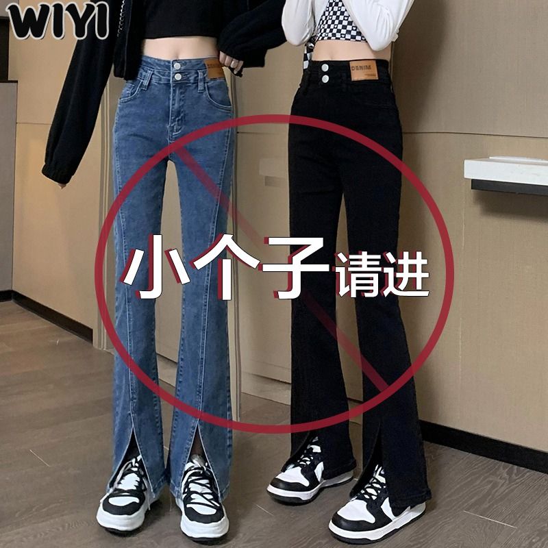 WIYI 黑色開叉牛仔褲女春秋新款小個子高腰緊身顯瘦拖地微喇叭褲