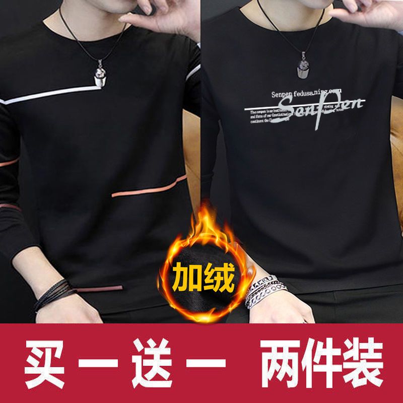 Spring and autumn men's long-sleeved t-shirt Korean version of the bottoming shirt youth autumn clothes large size plus velvet thick top clothes compassionate men
