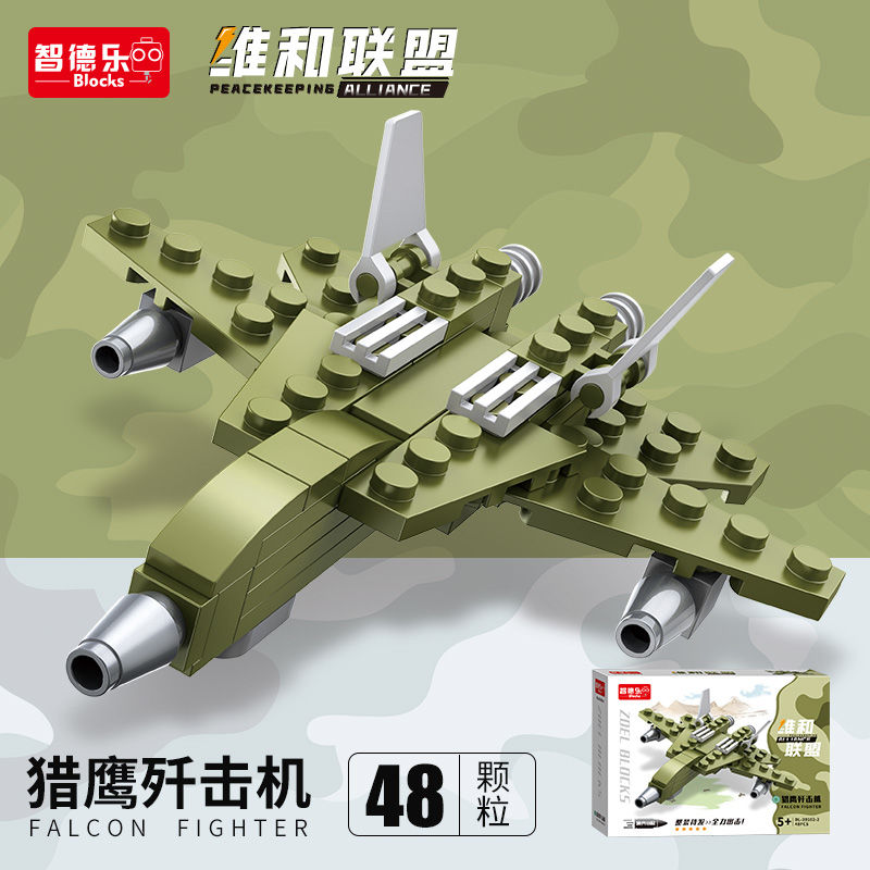 兼容乐高积木军事系列儿童玩具益智动脑拼装飞机战斗机男孩子礼物