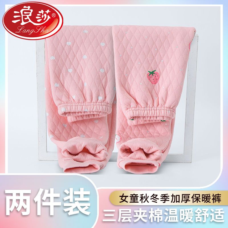 兒童內衣全棉兒童保暖褲男童女童中大童三層加厚加棉純棉保暖秋褲