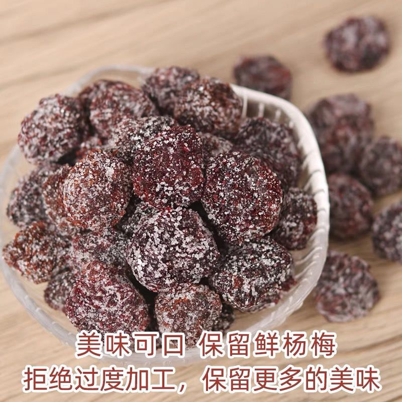 Rock sugar, dried bayberry, snowflakes, bayberry, sweet and sour ice flower, tangerine peel, dried bayberry, candied fruit, dried fruit, preserved fruit, snacks