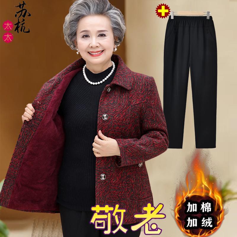 [單件/套裝]中老年人女裝媽媽秋冬裝607080歲奶奶裝加絨加厚外套