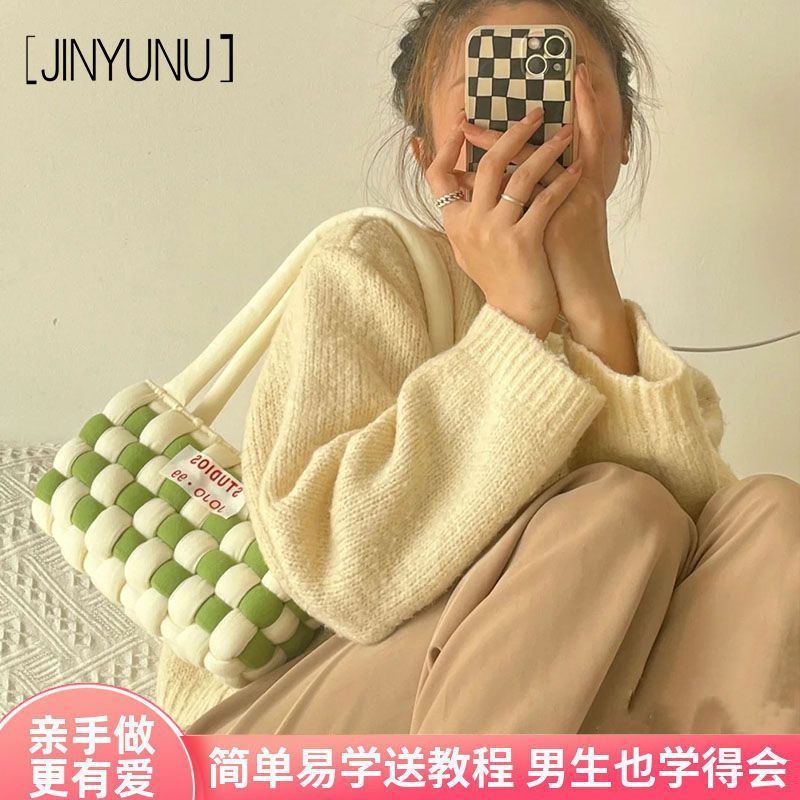 小红书同款棋盘格手工编织包diy材料包冰岛线自制手织腋下包礼物