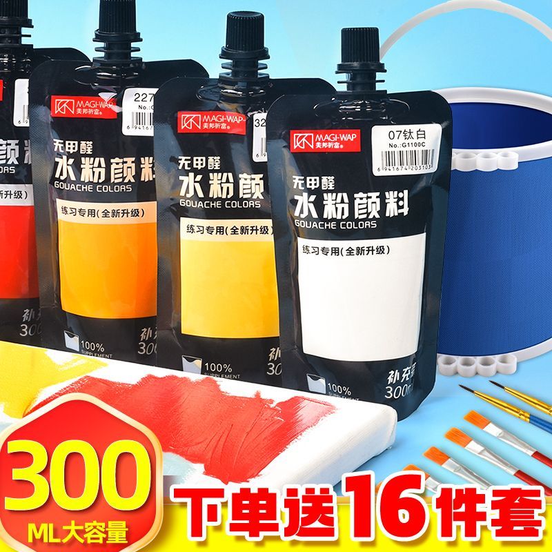 水粉颜料300ml补充装大容量24色瓶装美术生美考初学者广告画套装