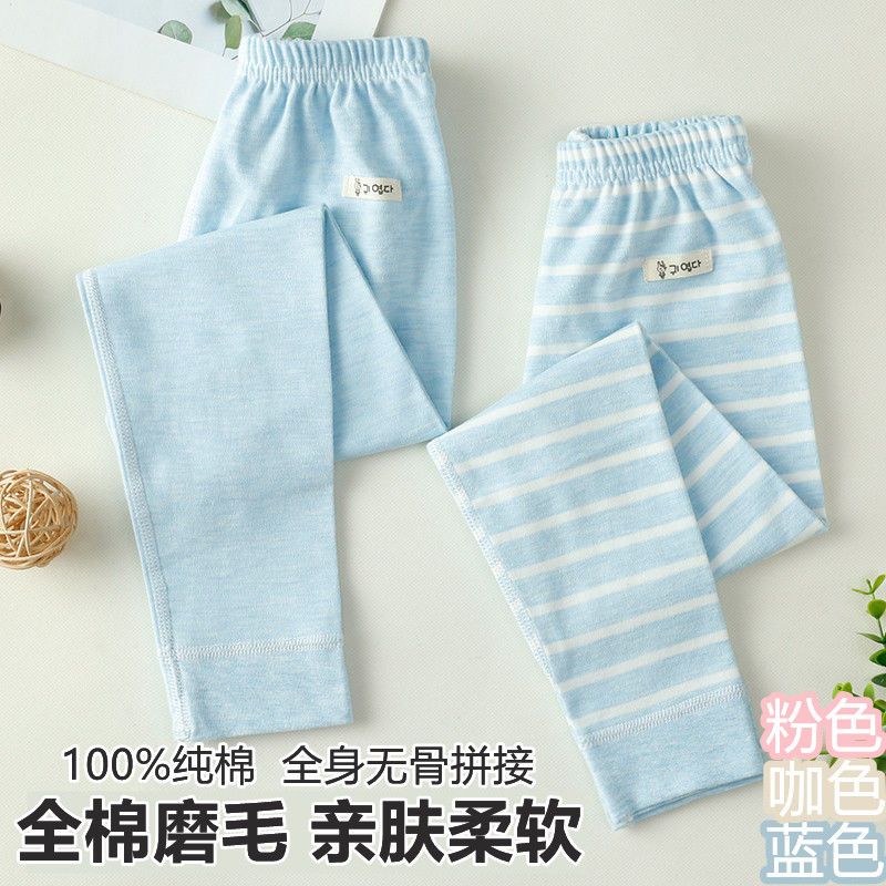 兒童保暖棉毛褲100%全棉秋褲男女中大童純棉打底褲彩棉無骨線褲