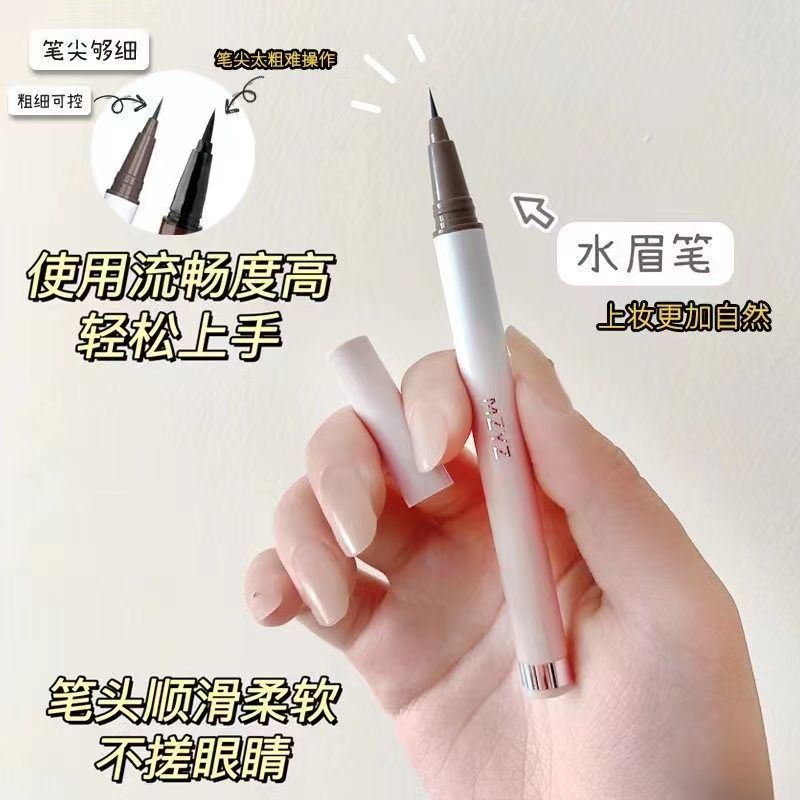 細頭超細~液體水眉筆防水防汗不掉色持久極細根根分明野生眉臥蠶