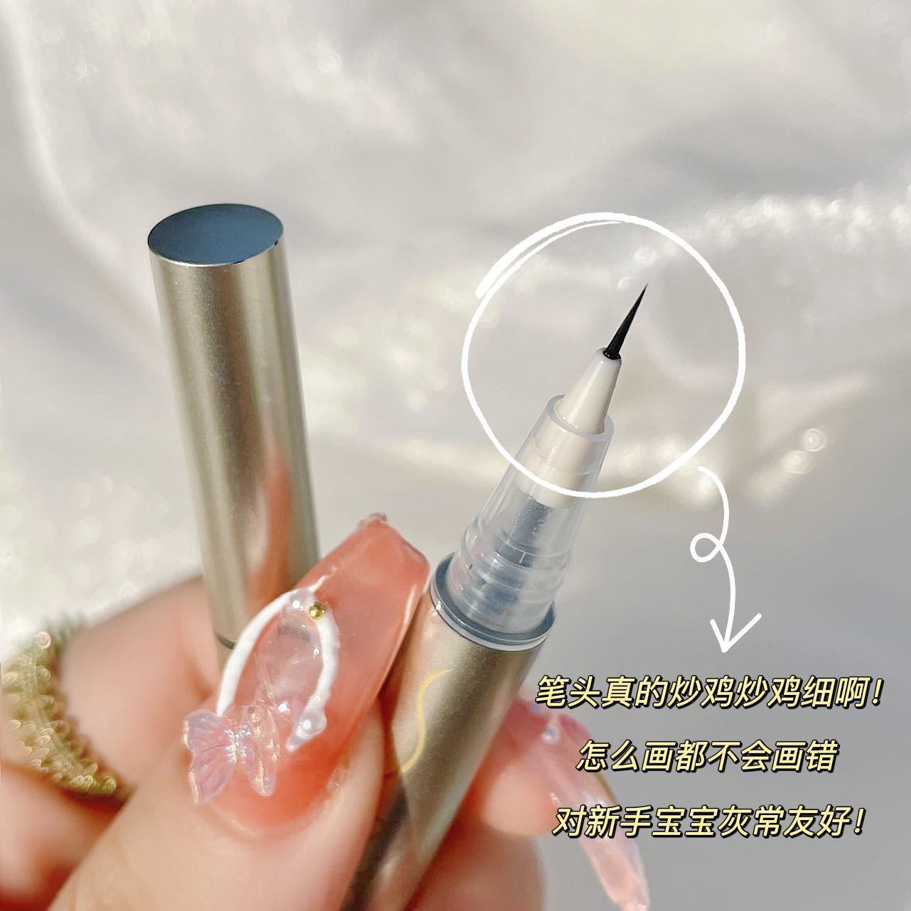 超極細0.01mm!眼線液筆防水不暈染持久畫下睫毛軟毛頭臥蠶筆新手