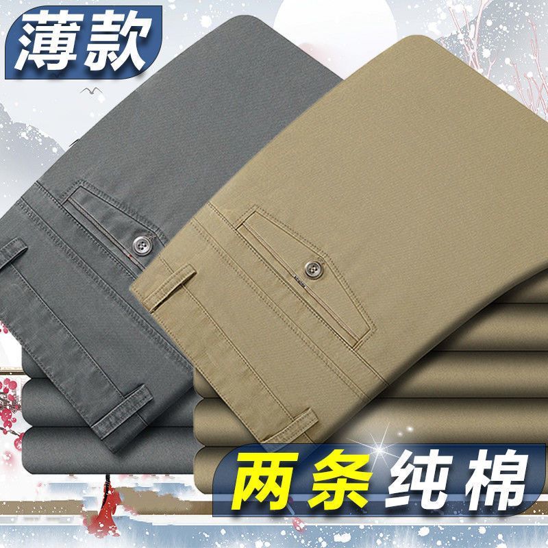 Pants men's trousers pure cotton men's casual pants middle-aged and elderly autumn thick loose straight high-waisted dad's trousers