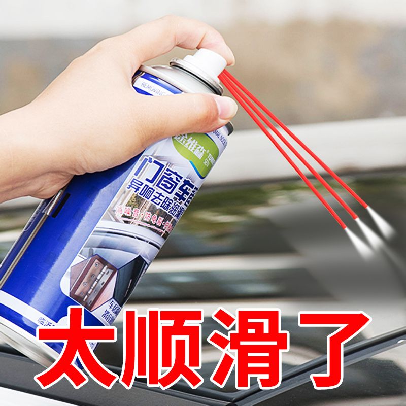 汽车车窗润滑油电动玻璃车门升降异响消除剂天窗轨道清洁剂专用