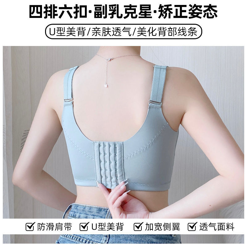 Ultra-thin adjustment type gathered breasts to correct large size anti-sagging underwear women's big breasts show small bra