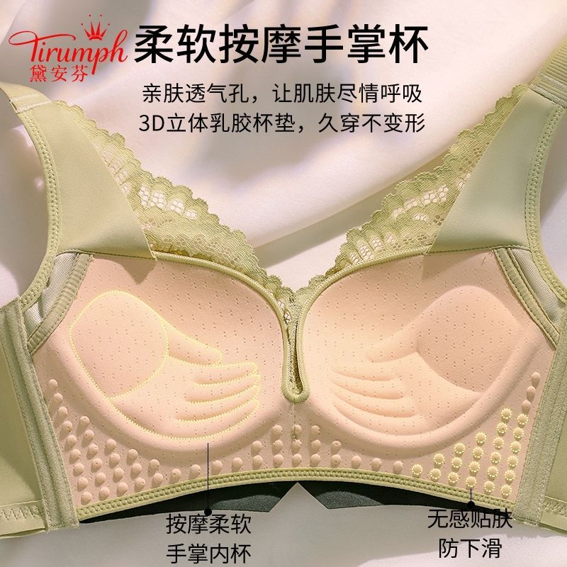 黛安芬調整型乳膠內衣女聚攏上托防下垂側收副乳無鋼圈文胸罩套裝