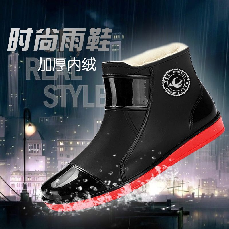Large size rain boots men's short tube plus velvet low help wear-resistant waterproof overshoes rain boots kitchen non-slip work rubber shoes winter