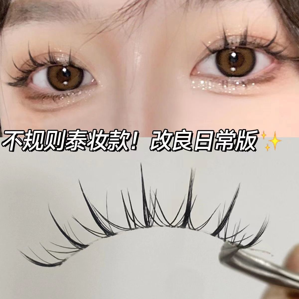Yu Shuxin's same Thai makeup comic little devil false eyelashes mixed-race fairy newbie supernatural M08 false eyelashes