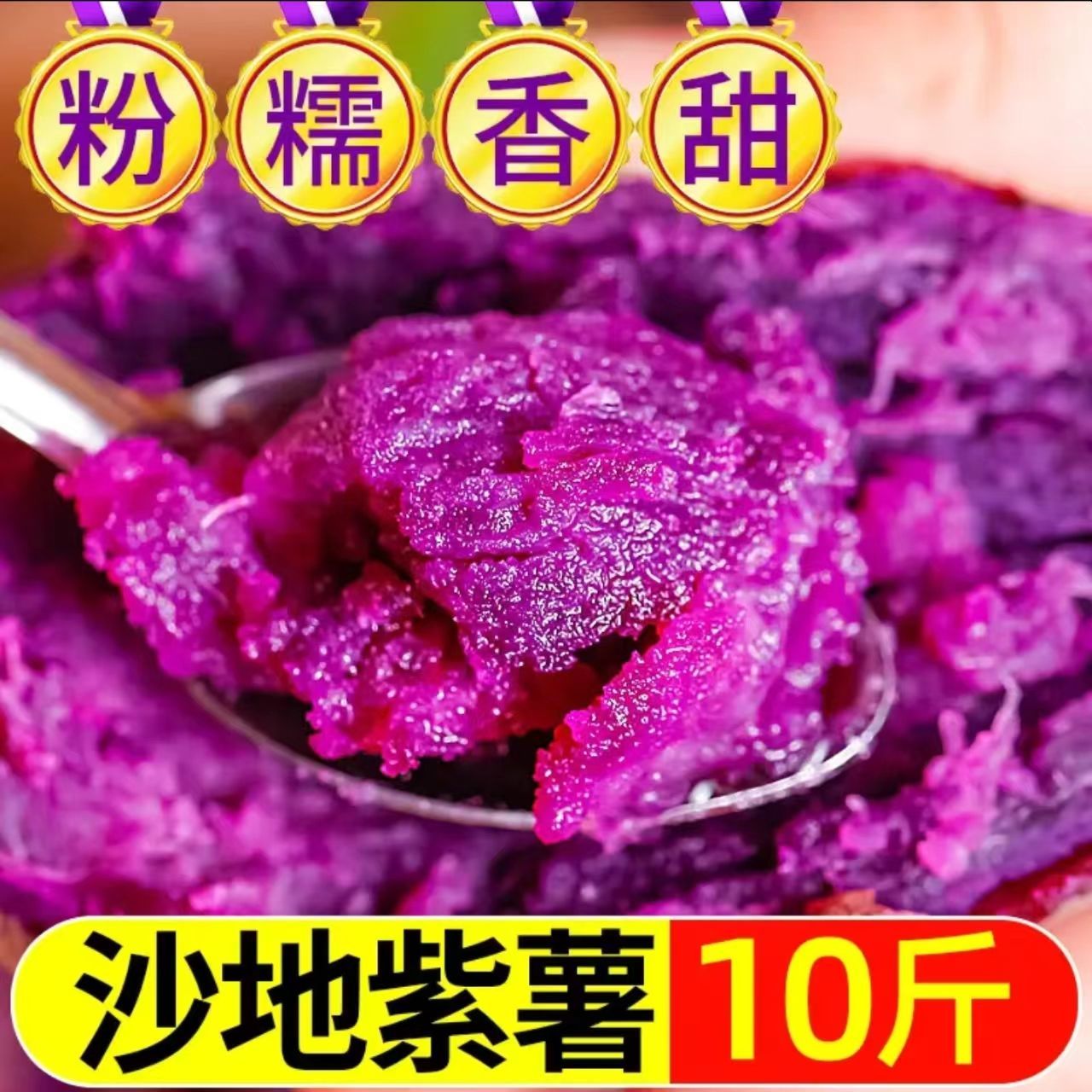【低价尝鲜】紫薯10斤现挖新鲜紫罗兰蜜薯紫心红薯地瓜番薯批发价
