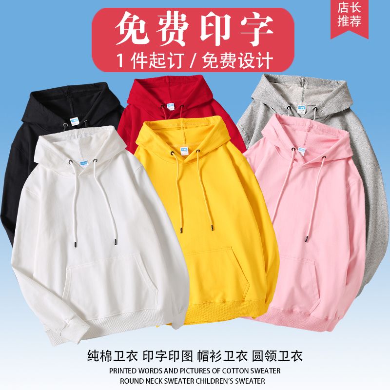 衛衣定製班服同學會長袖冬季加厚套頭連帽工作服外套印字刺繡logo