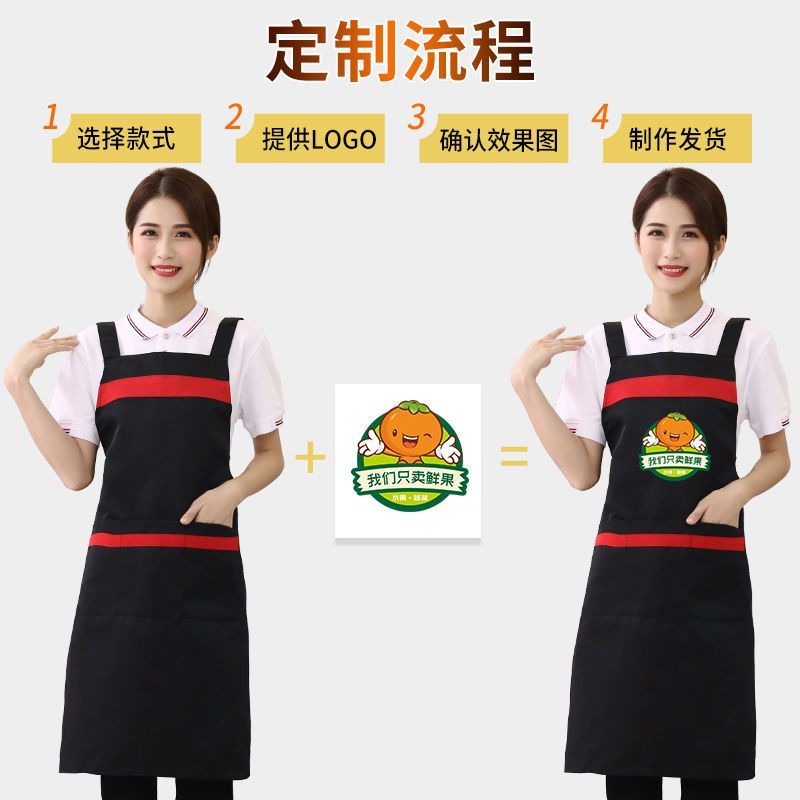 围裙定制logo印字三件套装超市水果店时尚工作服女餐饮服务员订做