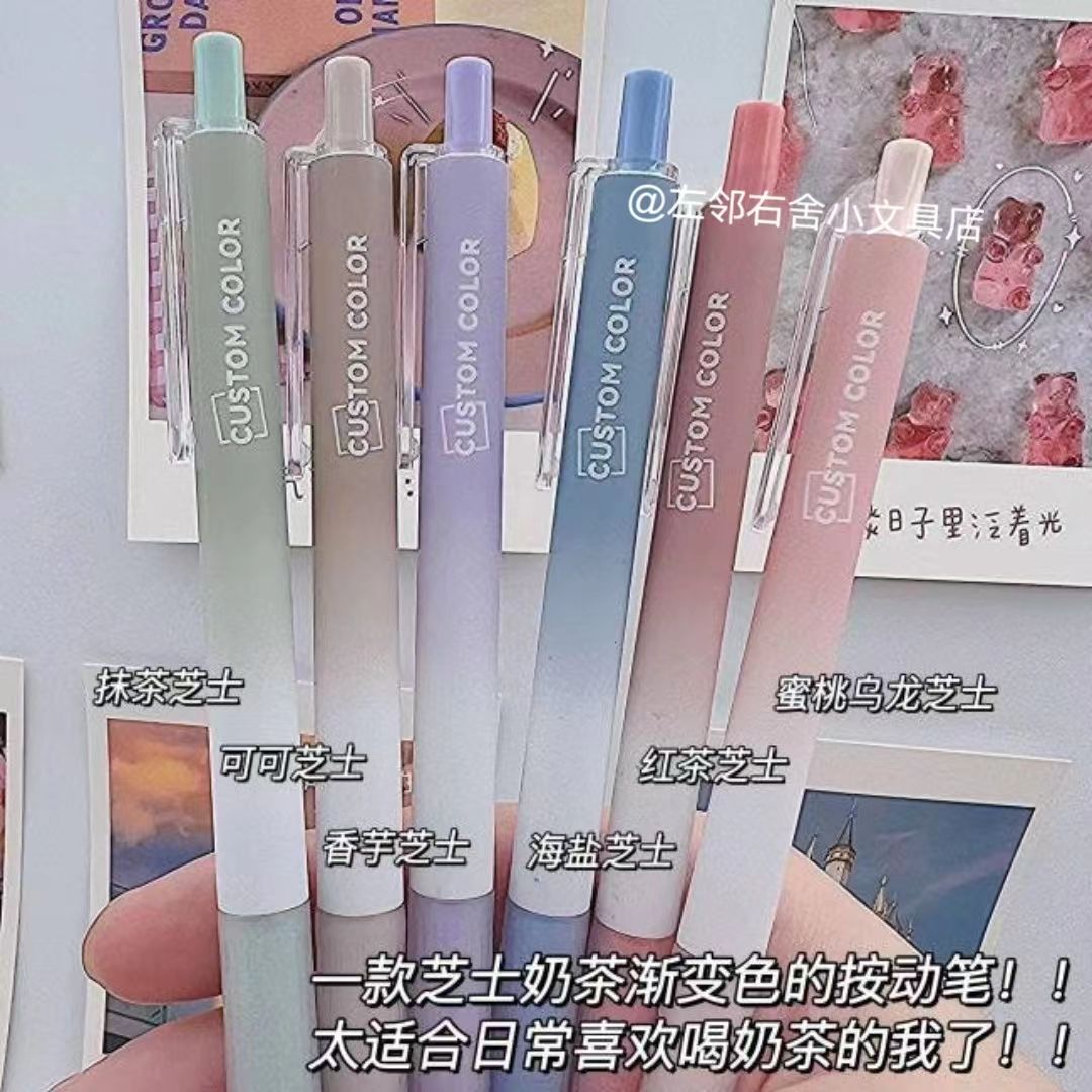 奶茶色刷题按动笔ins高颜值学生中性笔刷
