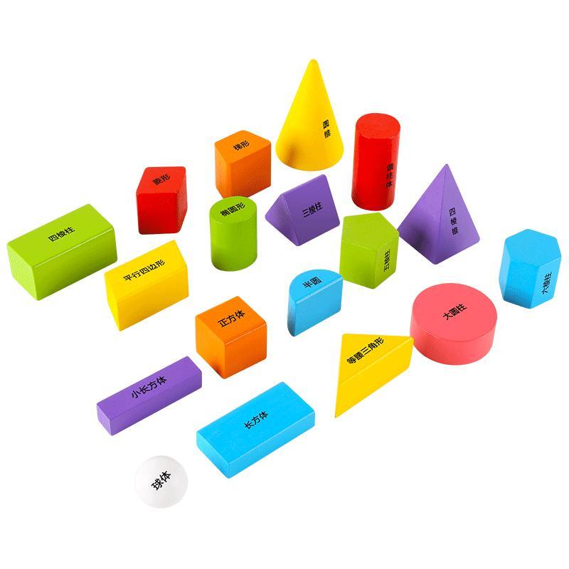 小学立体几何体教具全套一年级数学正方体长方体积木模型木质玩具