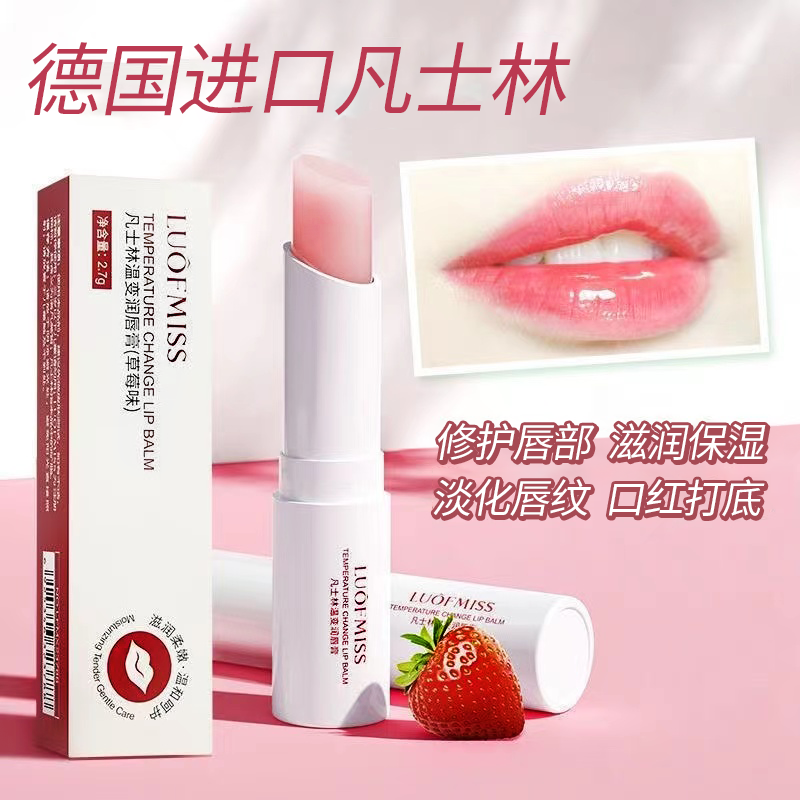 凡士林潤唇膏保濕滋潤補水男女修護防乾裂淡化唇紋護溫變潤唇膏