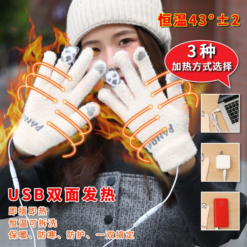 发热手套露半指加热usb充电保暖手套骑行男女冬学生工作触屏防寒