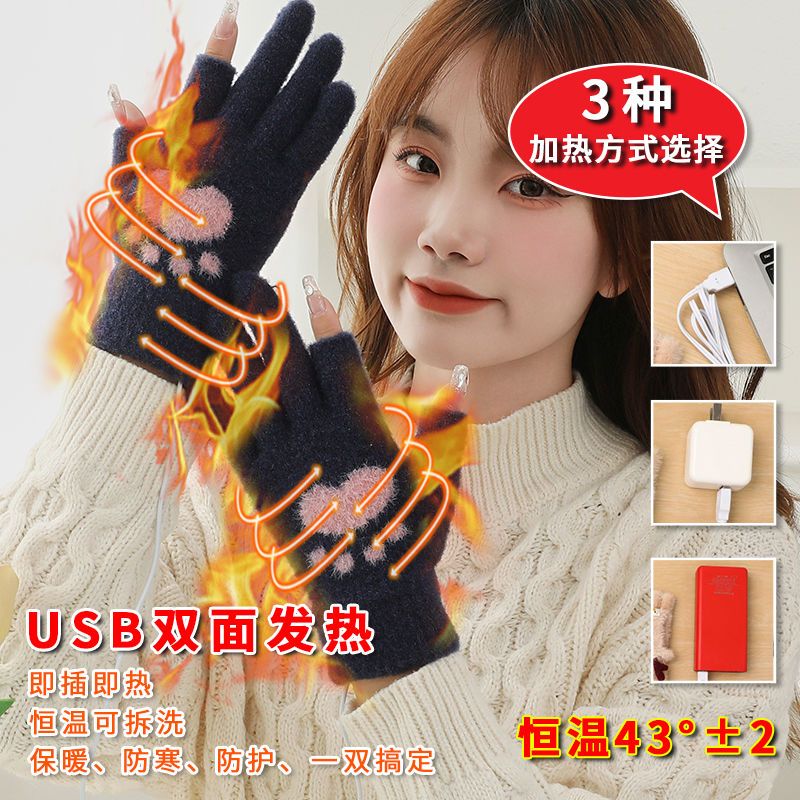 发热手套露半指加热usb充电保暖手套骑行男女冬学生工作触屏防寒