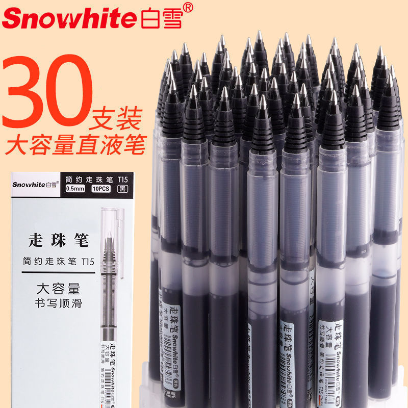 白雪直液式走珠笔0.5黑色水笔彩色中性笔全针管速干签字笔墨蓝笔