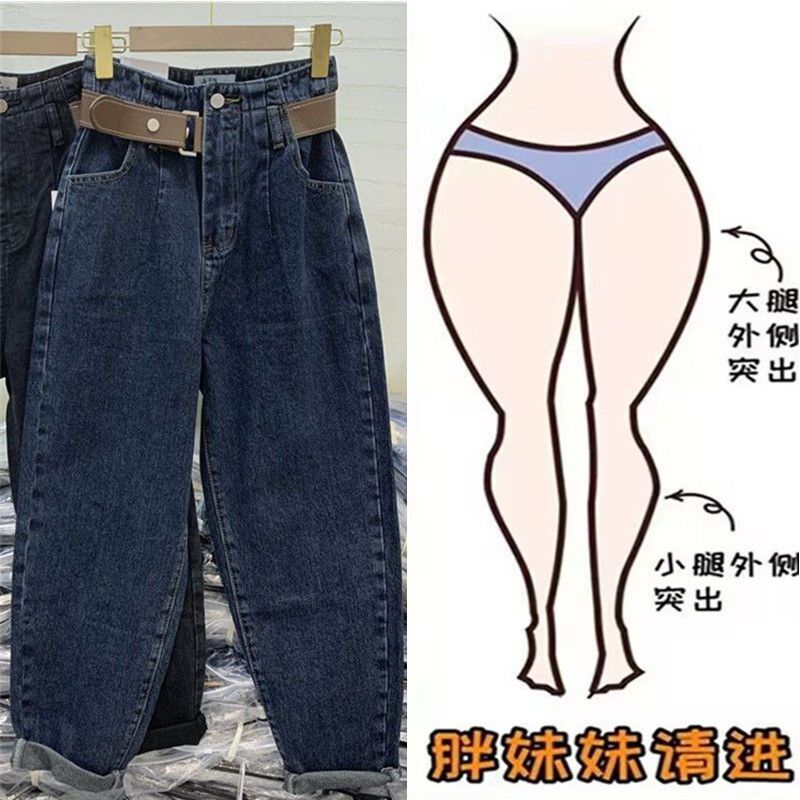 大碼胖mm哈倫牛仔褲女春秋高腰顯瘦直筒寬鬆闊腿設計感蘿蔔老爹褲