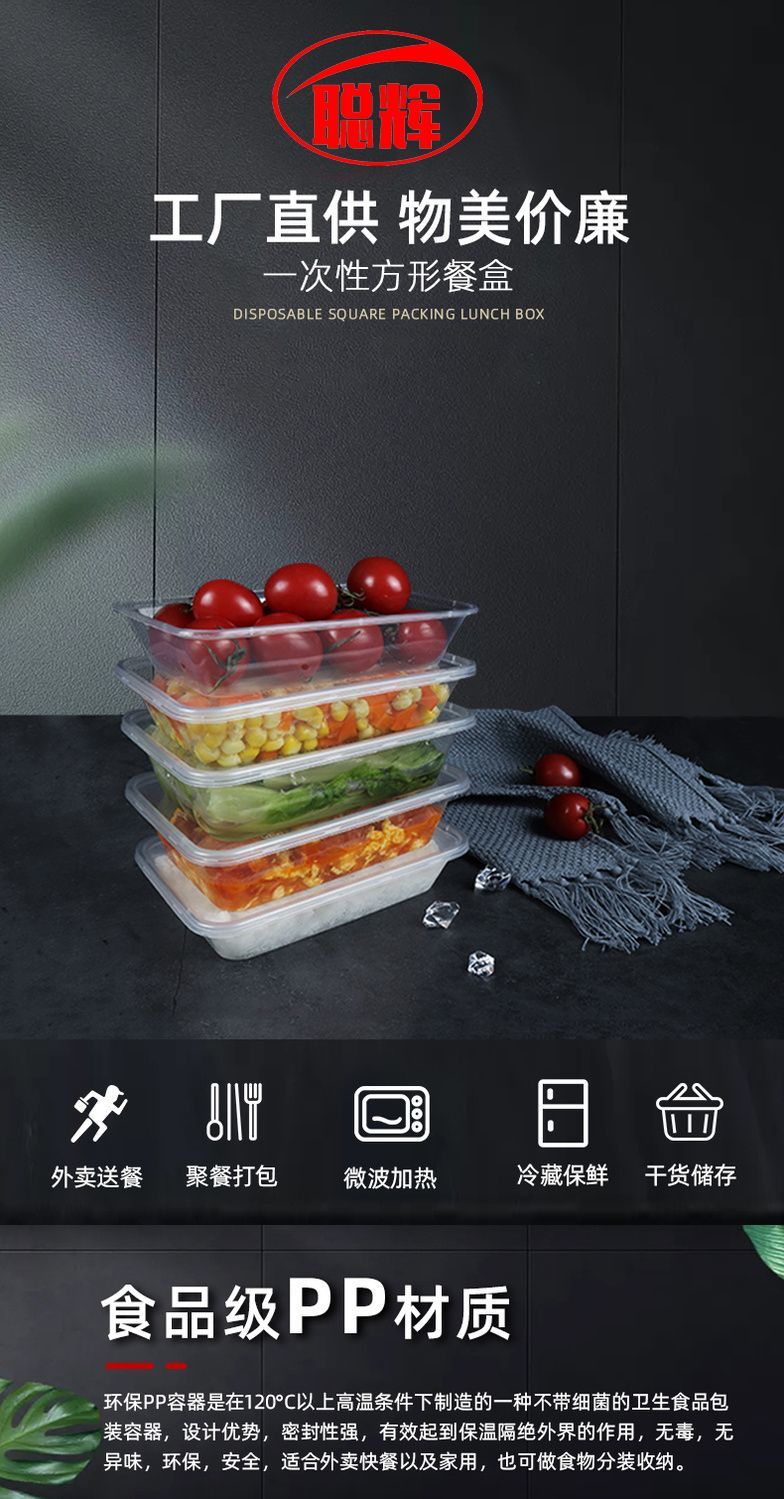 万泉河 长方形一次性餐塑料外卖打包盒子透明加厚餐具快餐便当盒带盖饭盒