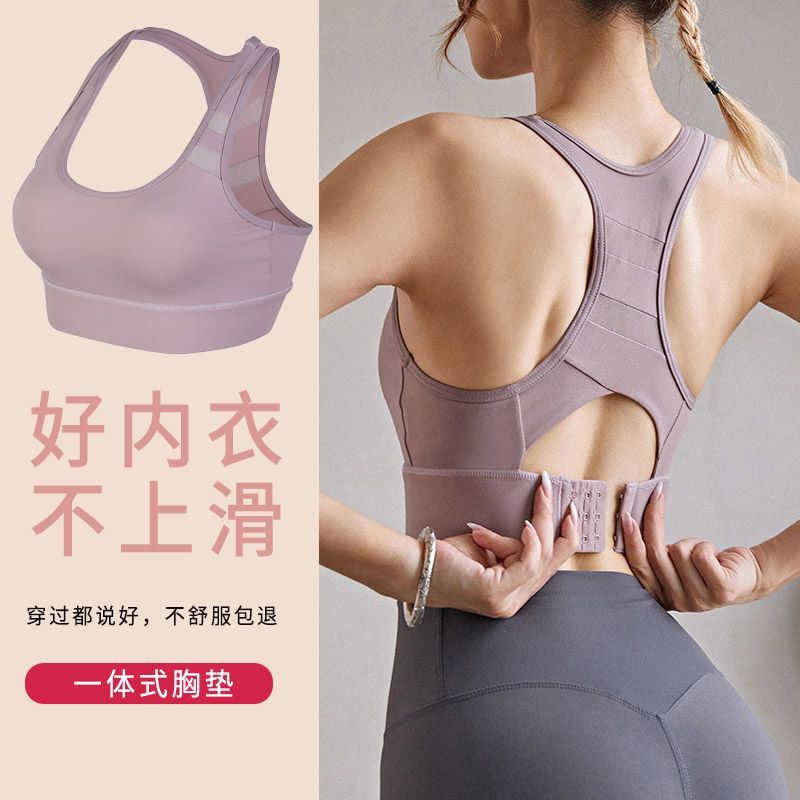 運動內衣女防震防下垂大胸高強度美跑步健身文胸夏季一體瑜伽背心