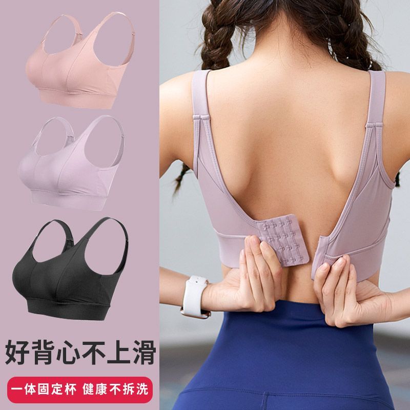 運動內衣女防震防下垂大胸高強度美跑步健身文胸春秋一體瑜伽背心