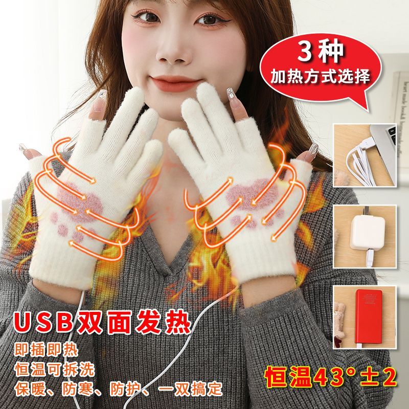 发热手套露半指加热usb充电保暖手套骑行男女冬学生工作触屏防寒