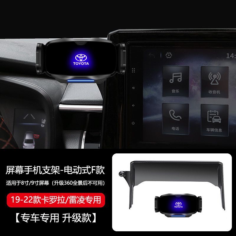 专用于丰田卡罗拉雷凌亚洲狮锋兰达凌尚锐放汽车载屏幕款手机支架