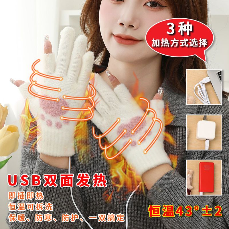 发热手套露半指加热usb充电保暖手套骑行男女冬学生工作触屏防寒