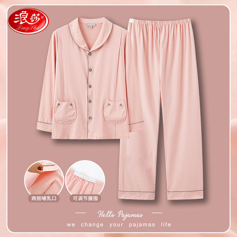 浪莎月子服夏薄款產後純棉孕婦睡衣春秋季產婦全棉餵奶哺乳家居服