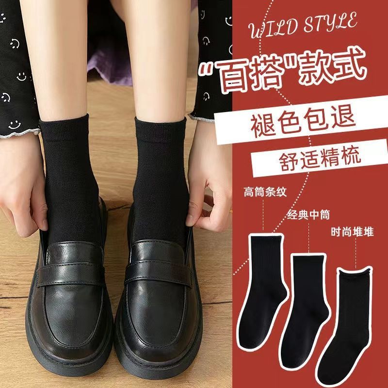 Black socks women's leather shoes autumn and winter mid-tube socks black pile socks loafers girls black socks trendy all-match