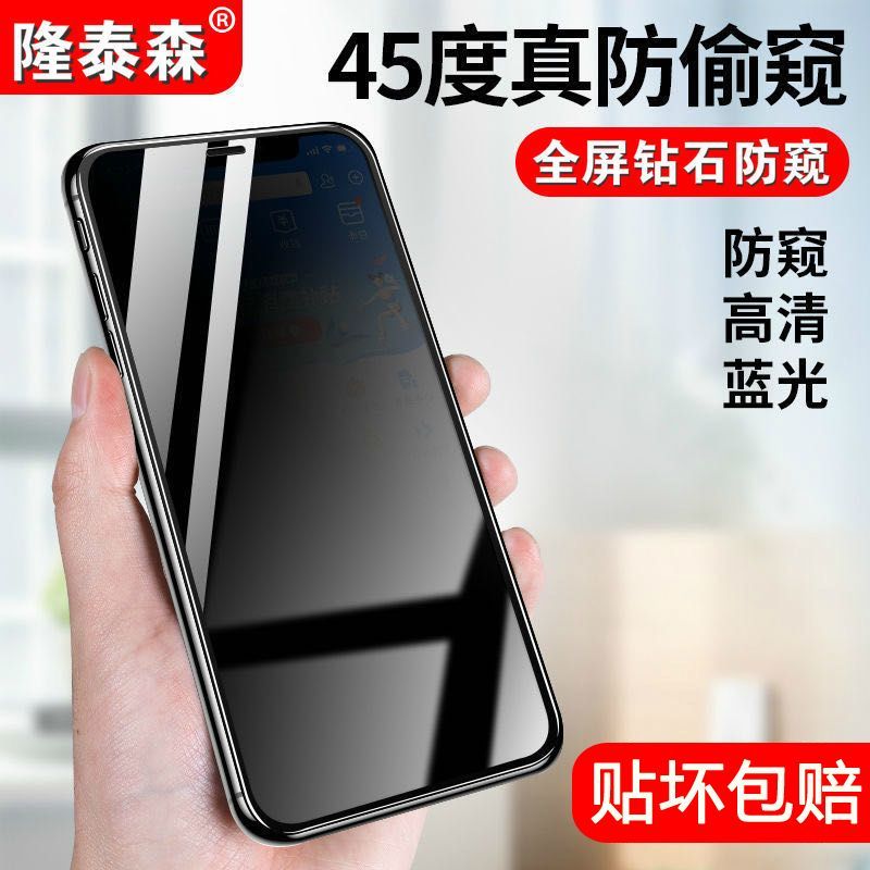 苹果X钢化膜XSmax12手机8Plus7防窥膜XR11全屏14PRO13水凝iPhone6