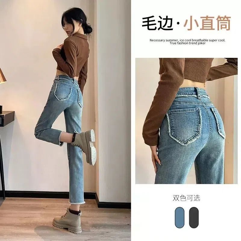 2023新款直筒牛仔褲女秋季高腰顯瘦百搭小個子九分煙管毛邊褲子女